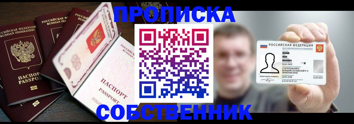 регистрация для школы в Ишиме