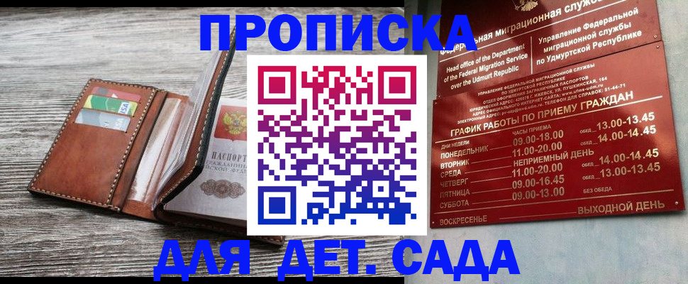 прописка поиск в Ишиме